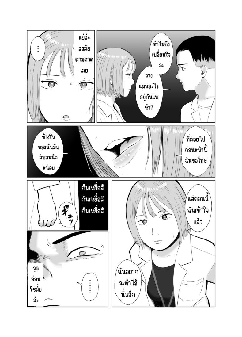ปัญหาของเภสัชกรสาวสวย 3 ภาพ 20
