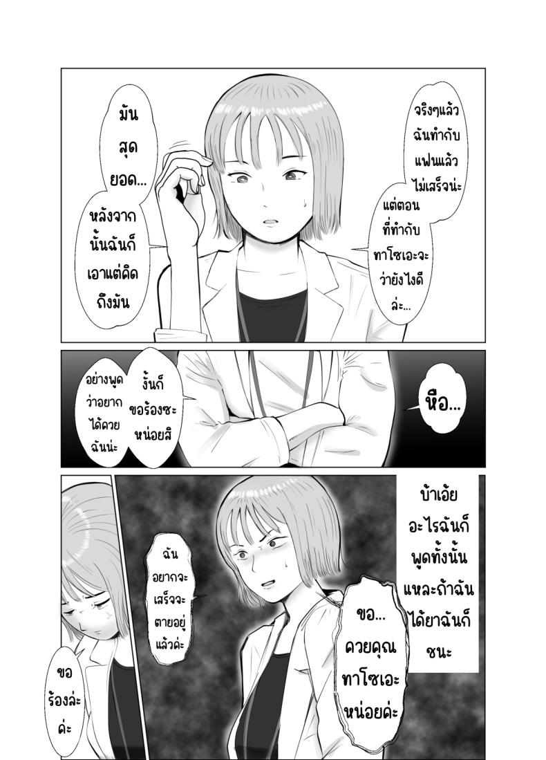 ปัญหาของเภสัชกรสาวสวย 3 ภาพ 21