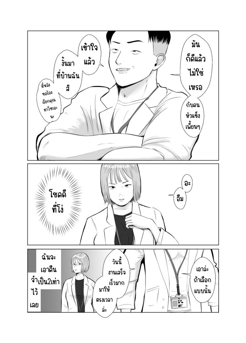 ปัญหาของเภสัชกรสาวสวย 3 ภาพ 22