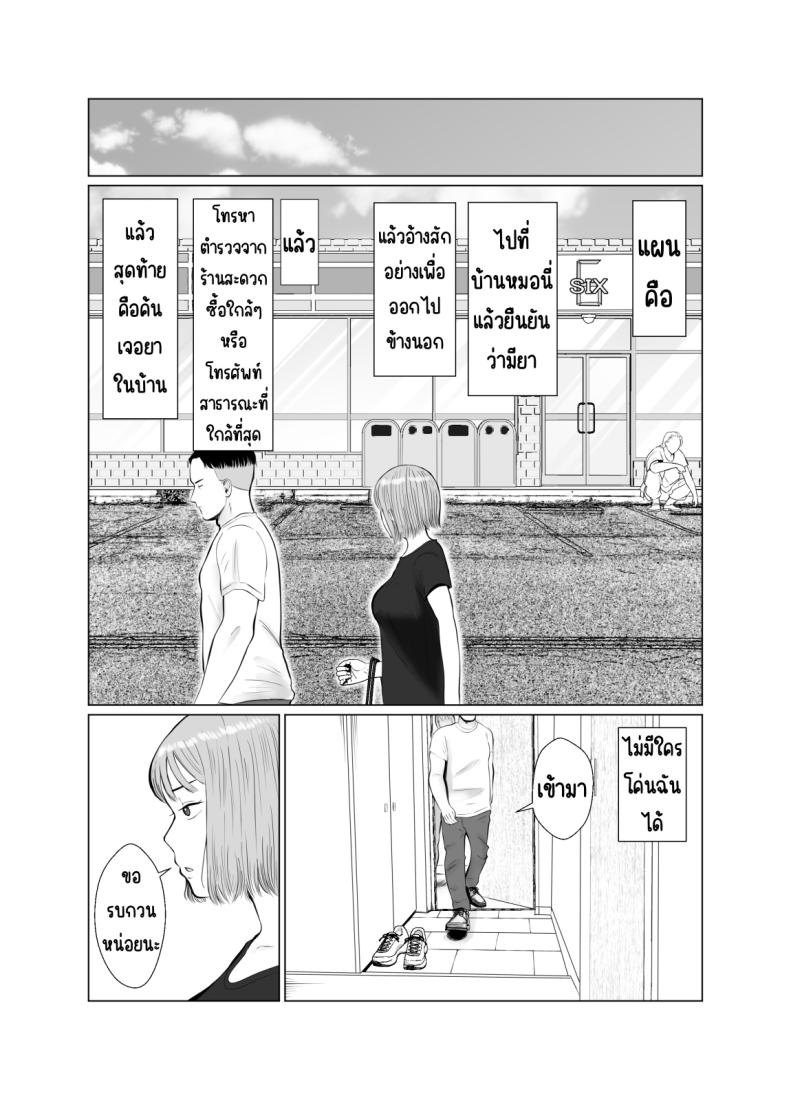 ปัญหาของเภสัชกรสาวสวย 3 ภาพ 23