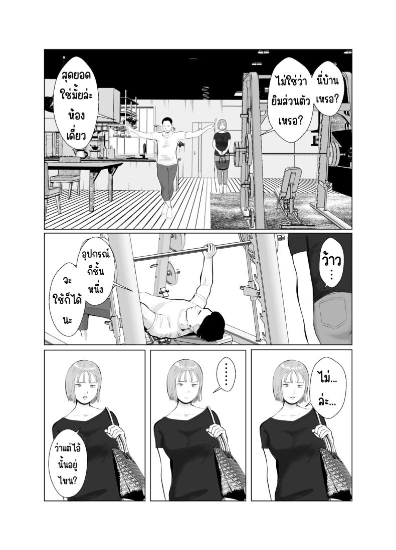 ปัญหาของเภสัชกรสาวสวย 3 ภาพ 24