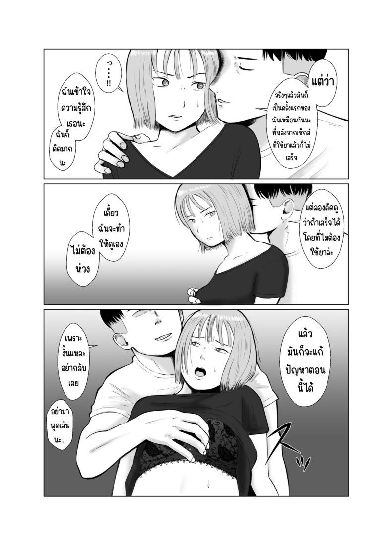 ปัญหาของเภสัชกรสาวสวย 3 ภาพ 26