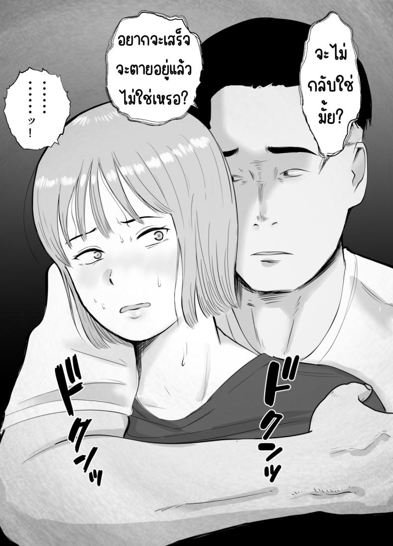 ปัญหาของเภสัชกรสาวสวย 3 ภาพ 27