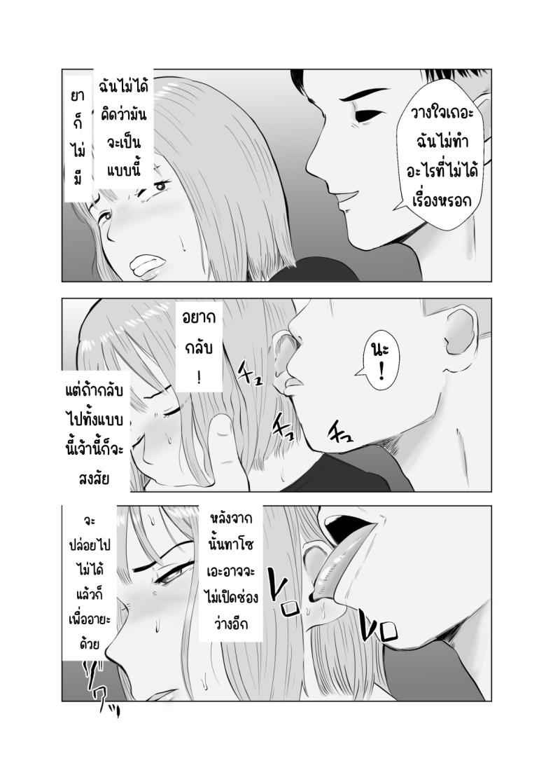 ปัญหาของเภสัชกรสาวสวย 3 ภาพ 28