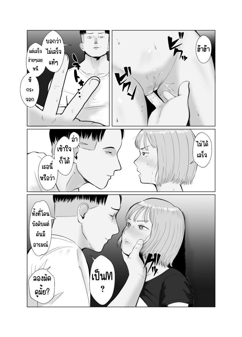 ปัญหาของเภสัชกรสาวสวย 3 ภาพ 32