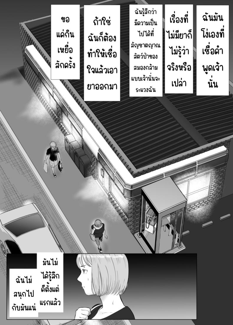 ปัญหาของเภสัชกรสาวสวย 3 ภาพ 41