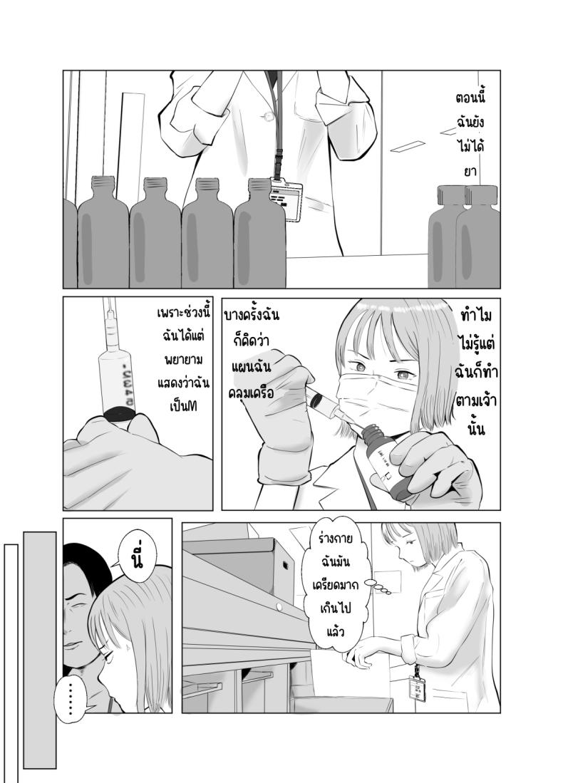 ปัญหาของเภสัชกรสาวสวย 3 ภาพ 45