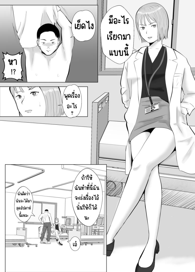 ปัญหาของเภสัชกรสาวสวย 3 ภาพ 46