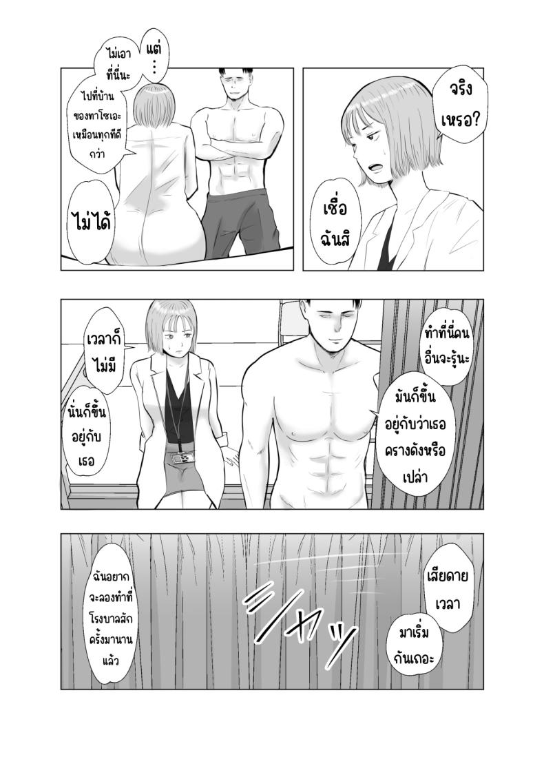 ปัญหาของเภสัชกรสาวสวย 3 ภาพ 47