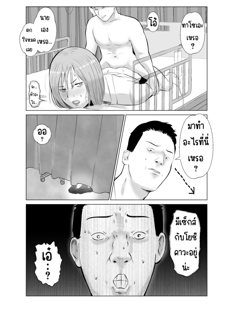ปัญหาของเภสัชกรสาวสวย 3 ภาพ 56