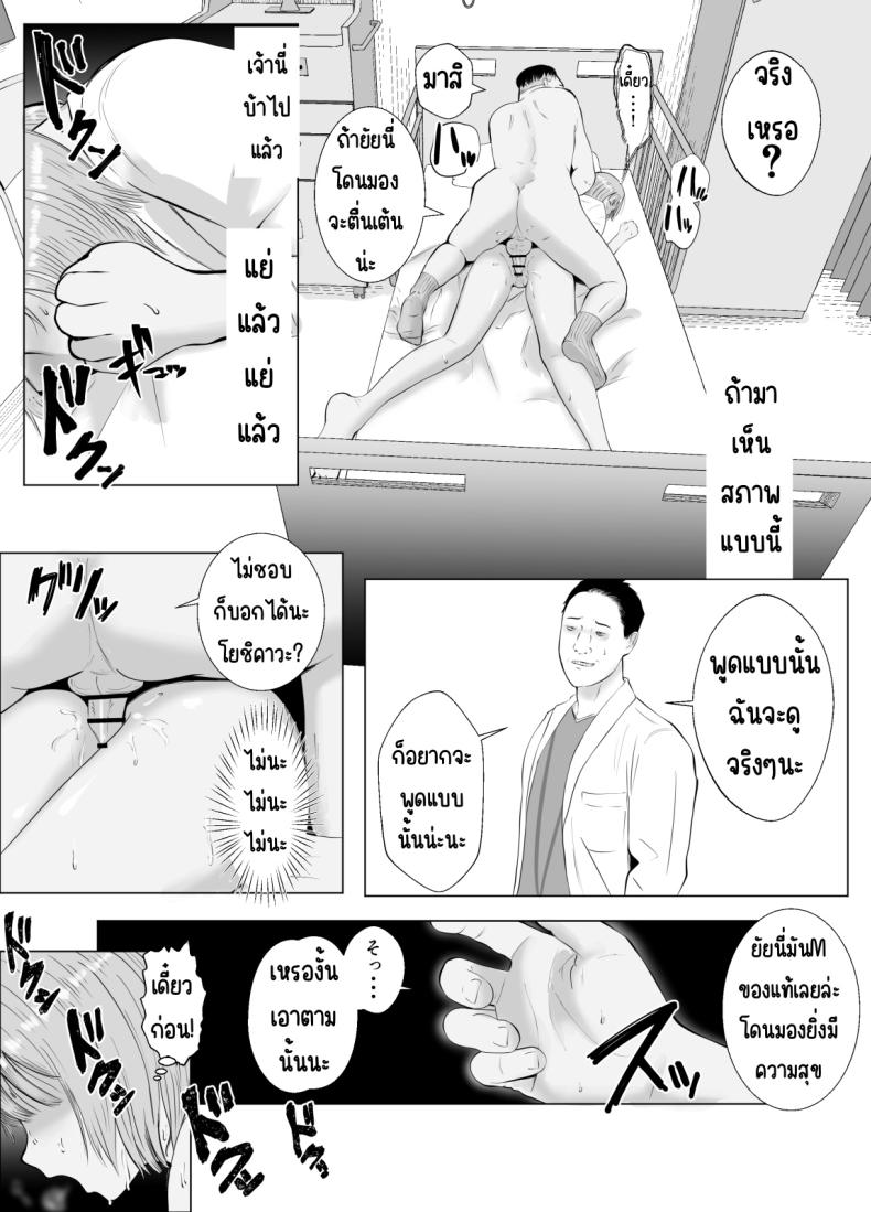 ปัญหาของเภสัชกรสาวสวย 3 ภาพ 57