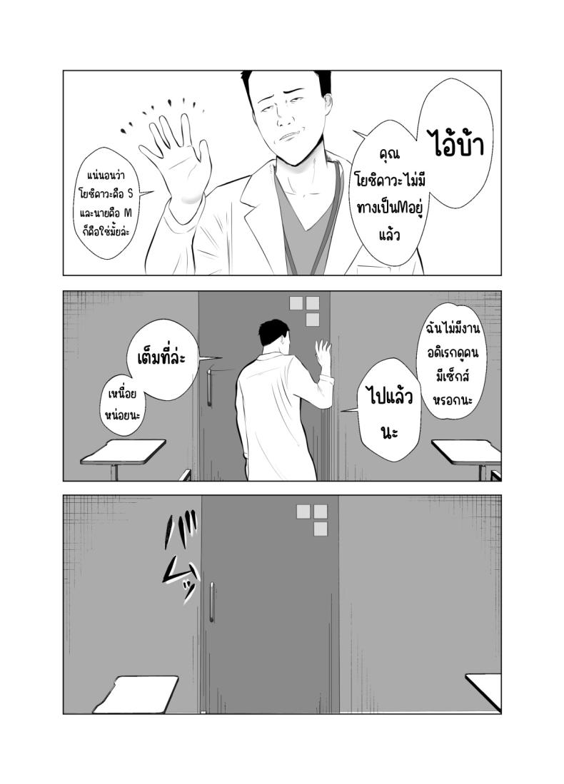 ปัญหาของเภสัชกรสาวสวย 3 ภาพ 58