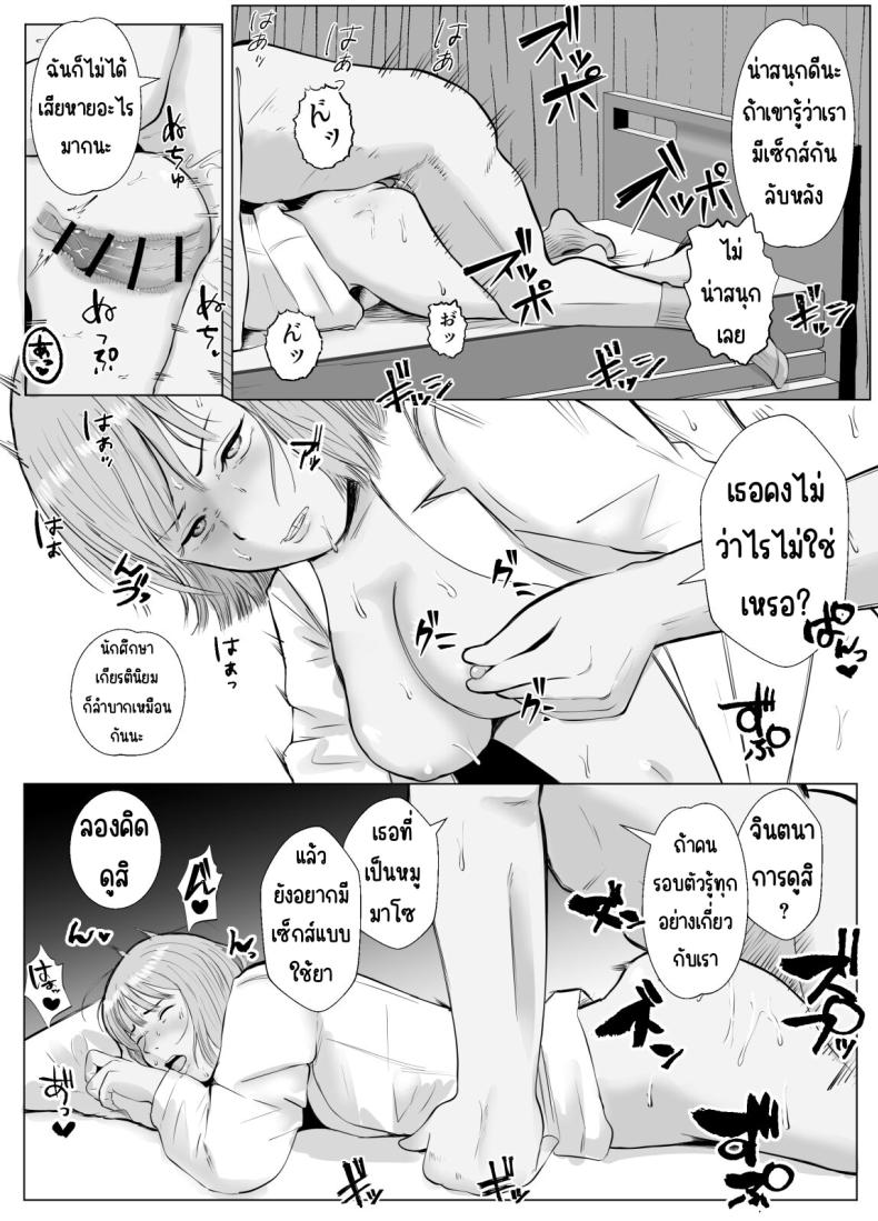 ปัญหาของเภสัชกรสาวสวย 3 ภาพ 61