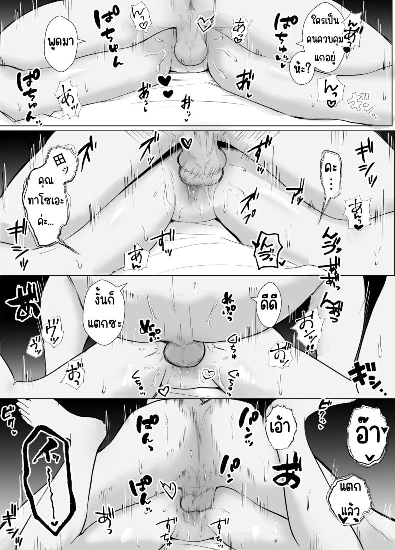 ปัญหาของเภสัชกรสาวสวย 3 ภาพ 63