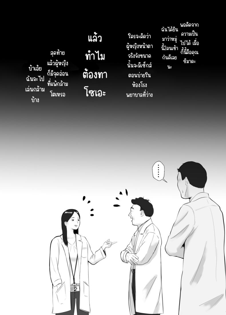 ปัญหาของเภสัชกรสาวสวย 3 ภาพ 66