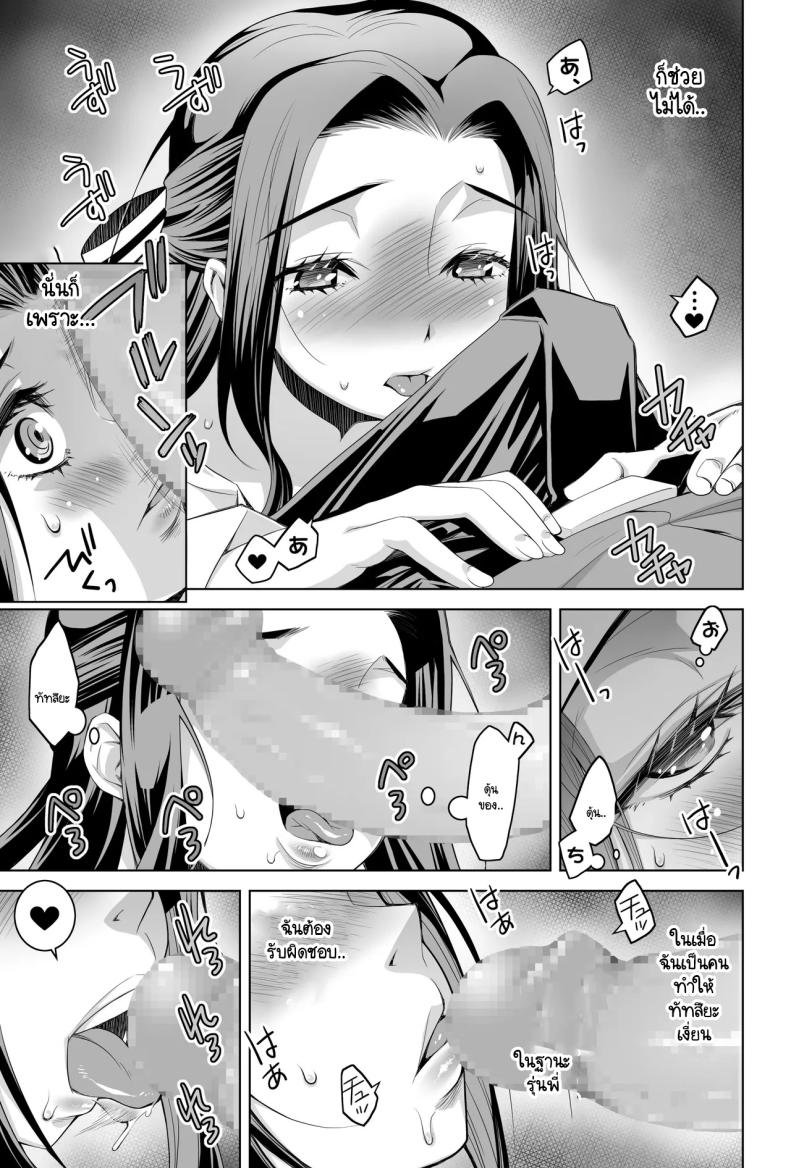 เป็นถึงประธานกลับยอมไม่ได้ทุกที ภาพ 3