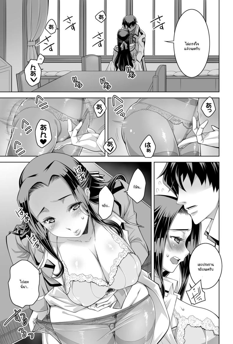 เป็นถึงประธานกลับยอมไม่ได้ทุกที ภาพ 7