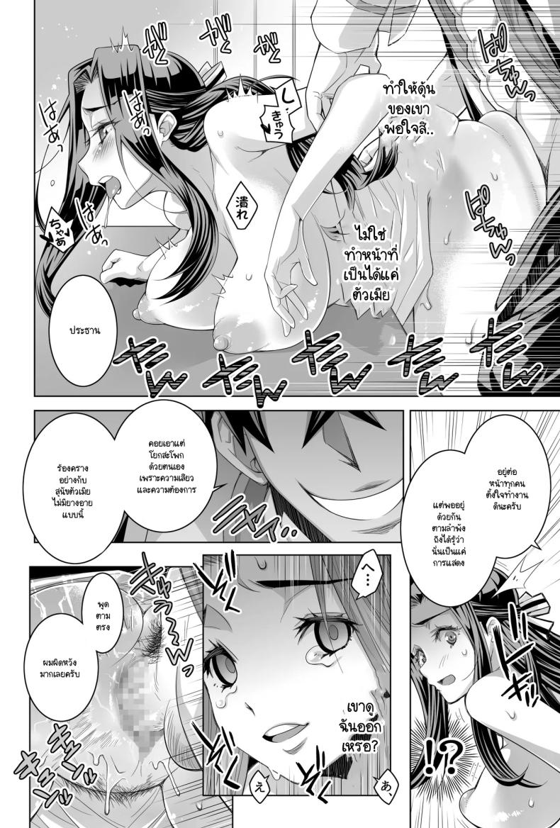 เป็นถึงประธานกลับยอมไม่ได้ทุกที ภาพ 14