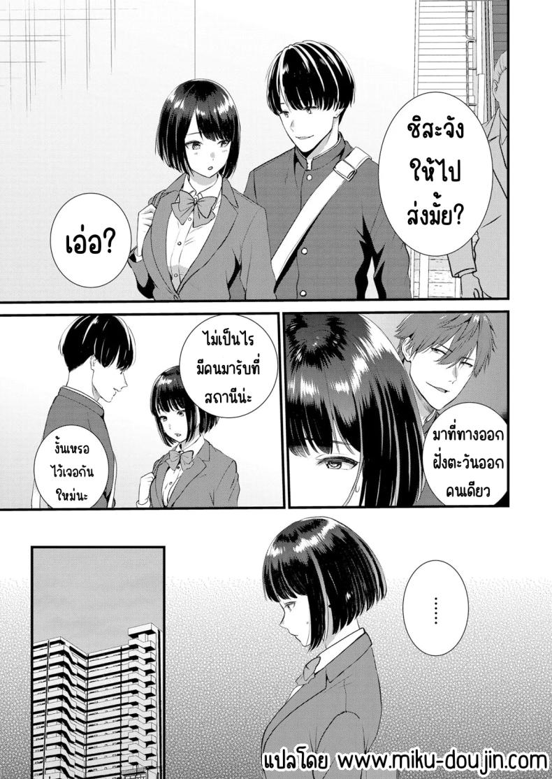 มีเซ็กส์กับเพื่อนแฟนตอนไปทัศนศึกษา 6 ภาพ 1