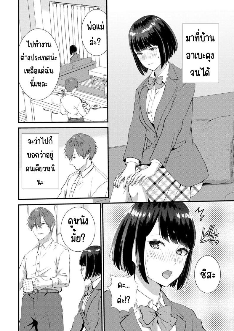 มีเซ็กส์กับเพื่อนแฟนตอนไปทัศนศึกษา 6 ภาพ 2