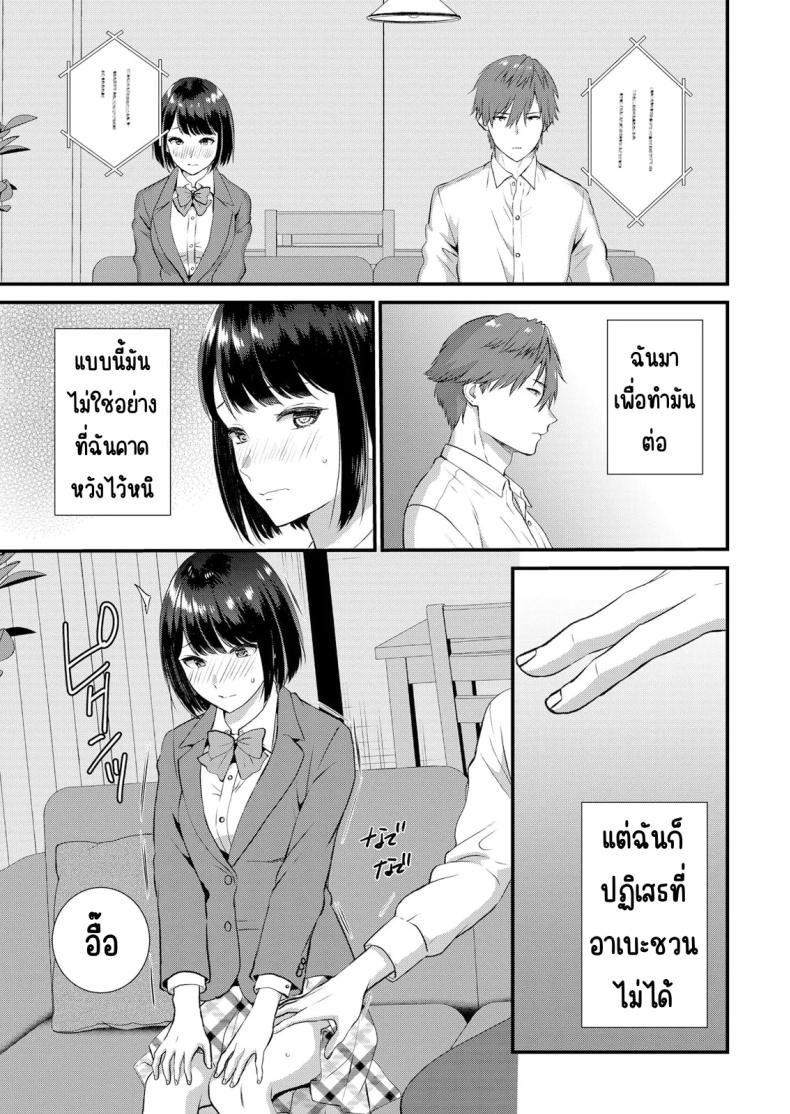 มีเซ็กส์กับเพื่อนแฟนตอนไปทัศนศึกษา 6 ภาพ 3