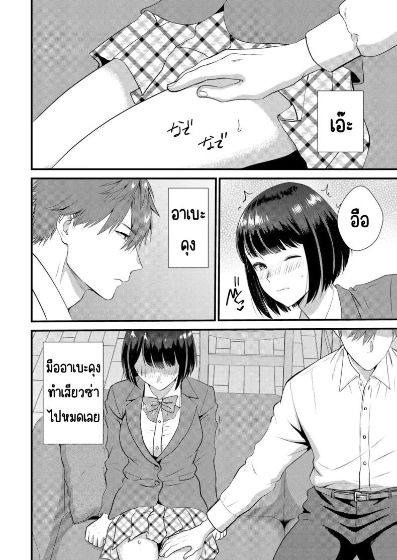 มีเซ็กส์กับเพื่อนแฟนตอนไปทัศนศึกษา 6 ภาพ 4