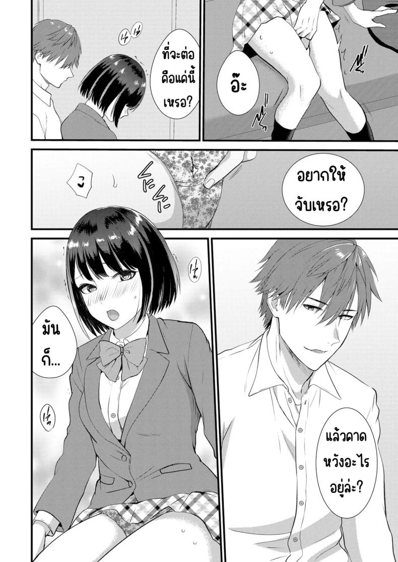 มีเซ็กส์กับเพื่อนแฟนตอนไปทัศนศึกษา 6 ภาพ 6