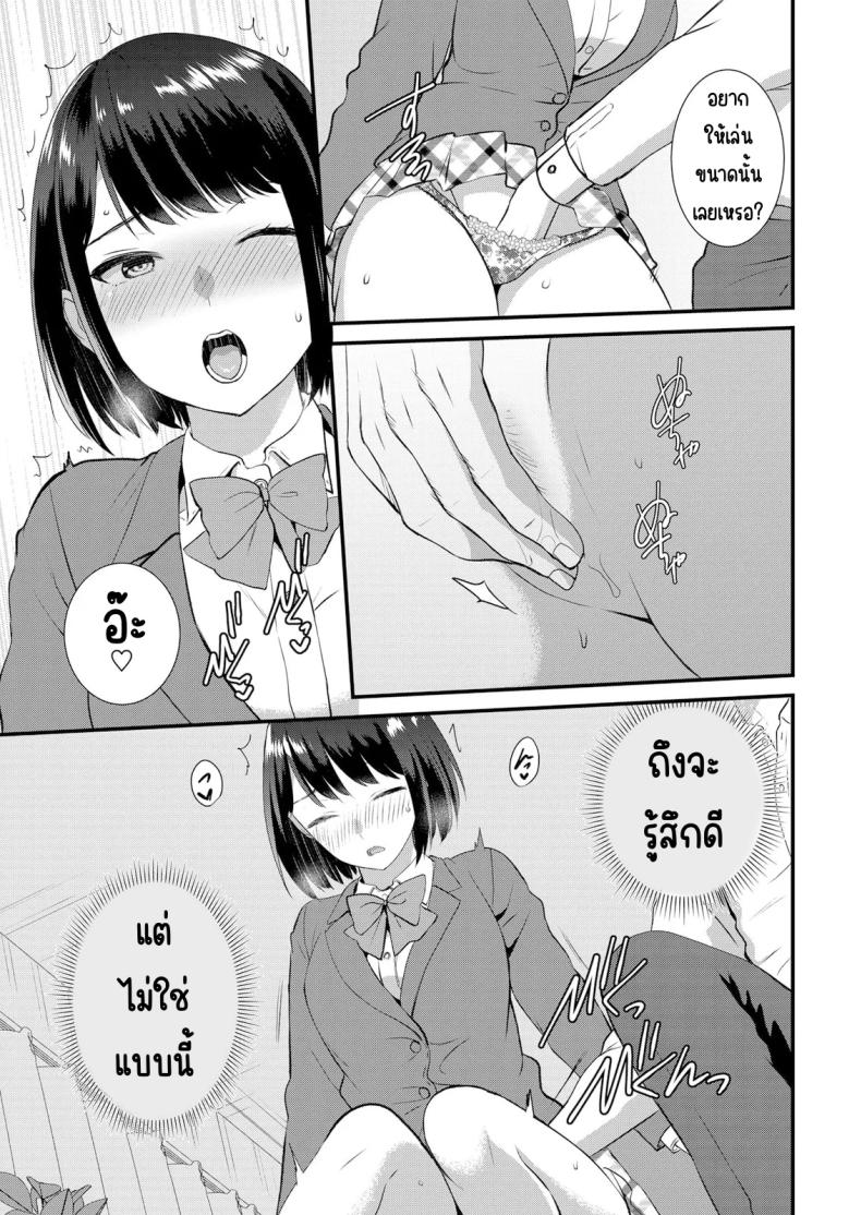 มีเซ็กส์กับเพื่อนแฟนตอนไปทัศนศึกษา 6 ภาพ 7