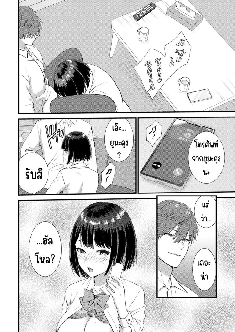 มีเซ็กส์กับเพื่อนแฟนตอนไปทัศนศึกษา 6 ภาพ 12