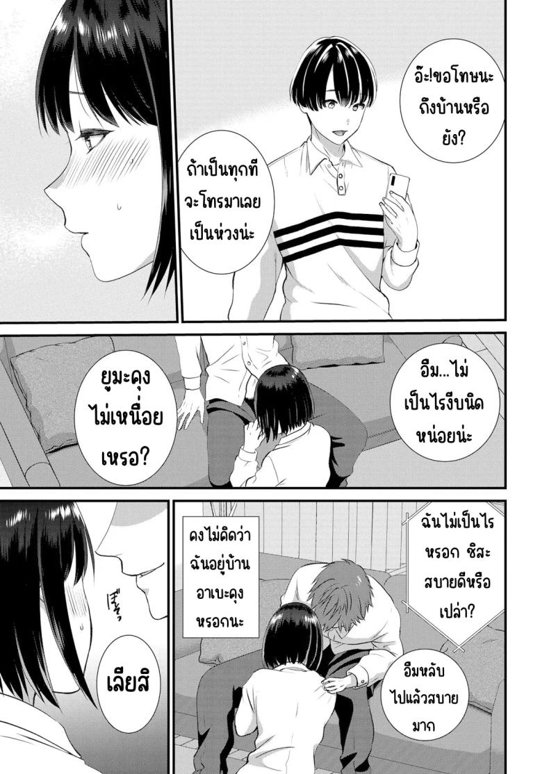 มีเซ็กส์กับเพื่อนแฟนตอนไปทัศนศึกษา 6 ภาพ 13