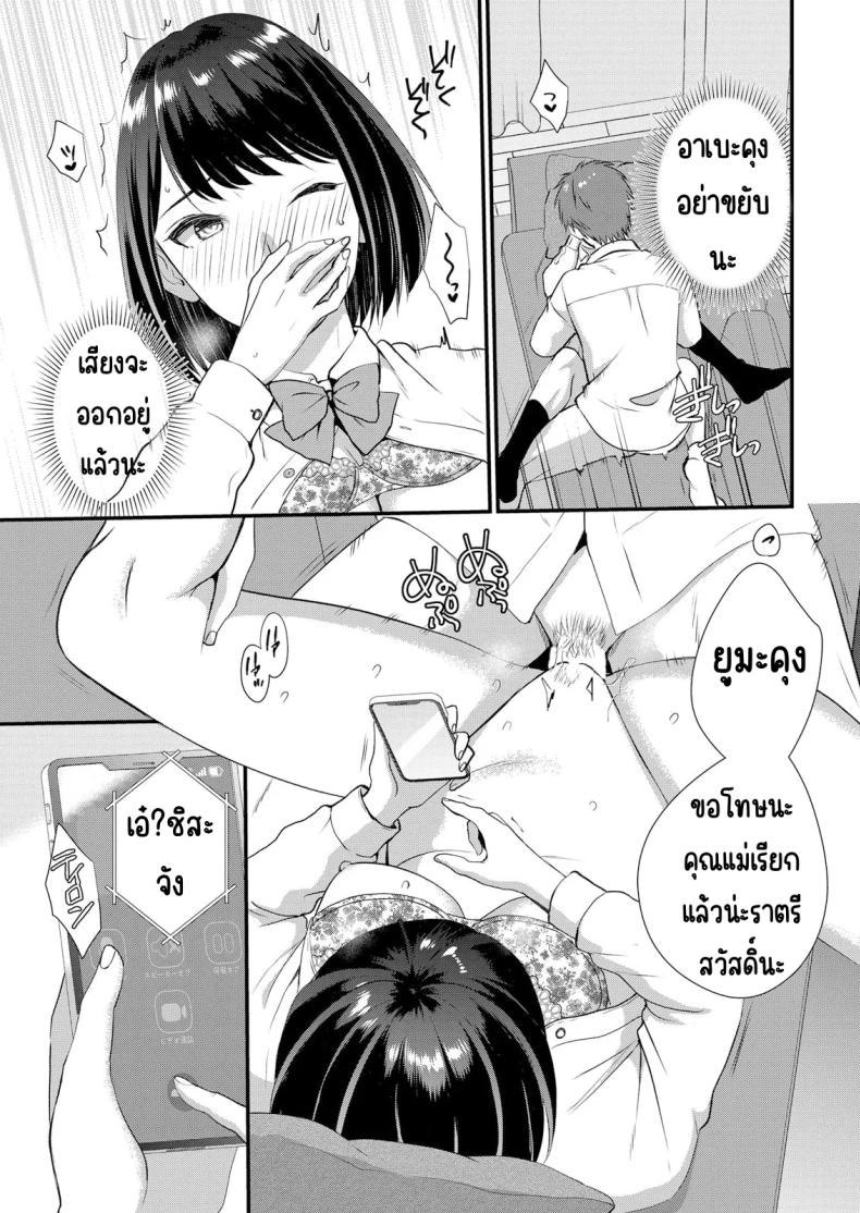 มีเซ็กส์กับเพื่อนแฟนตอนไปทัศนศึกษา 6 ภาพ 17