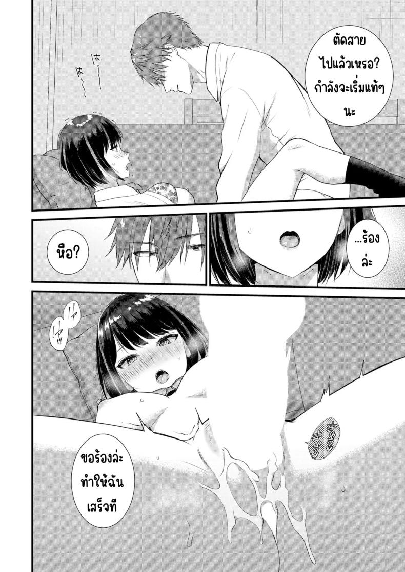 มีเซ็กส์กับเพื่อนแฟนตอนไปทัศนศึกษา 6 ภาพ 18