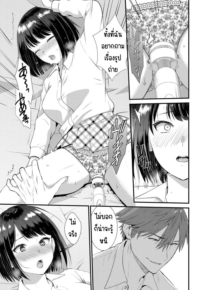 มีเซ็กส์กับเพื่อนแฟนตอนไปทัศนศึกษา 7 ภาพ 3