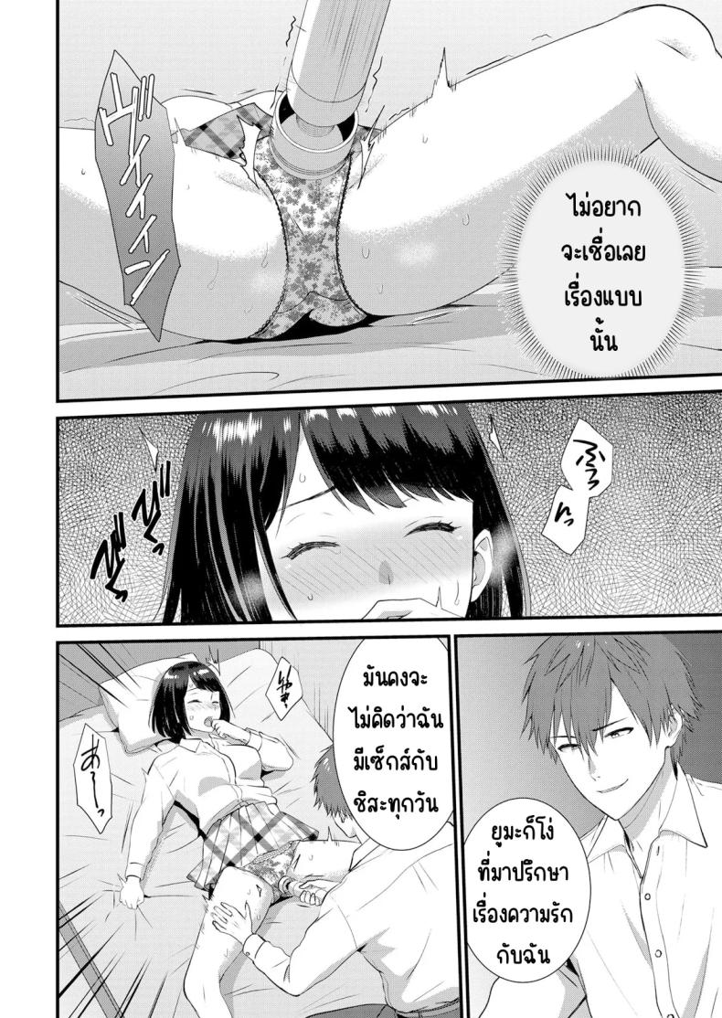 มีเซ็กส์กับเพื่อนแฟนตอนไปทัศนศึกษา 7 ภาพ 4