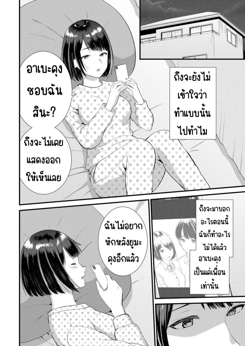 มีเซ็กส์กับเพื่อนแฟนตอนไปทัศนศึกษา 7 ภาพ 8