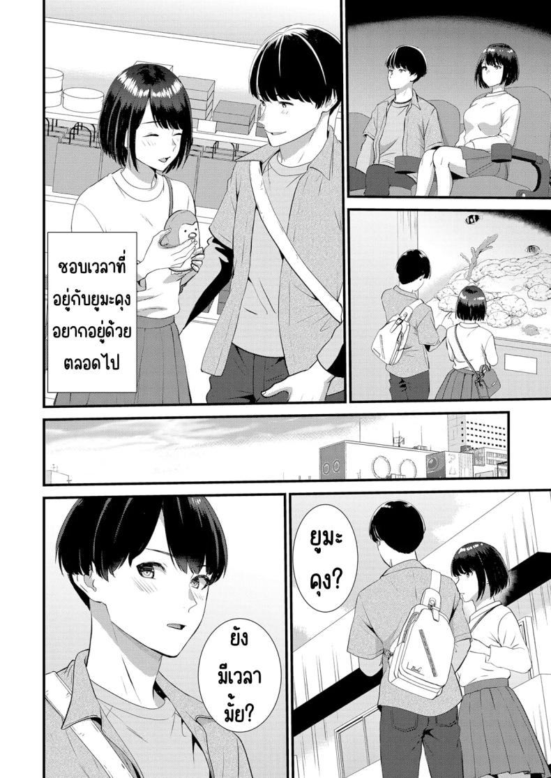 มีเซ็กส์กับเพื่อนแฟนตอนไปทัศนศึกษา 7 ภาพ 10