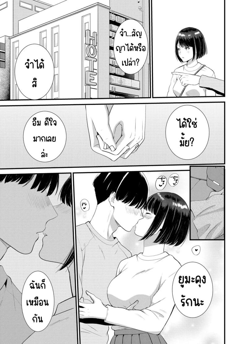 มีเซ็กส์กับเพื่อนแฟนตอนไปทัศนศึกษา 7 ภาพ 11