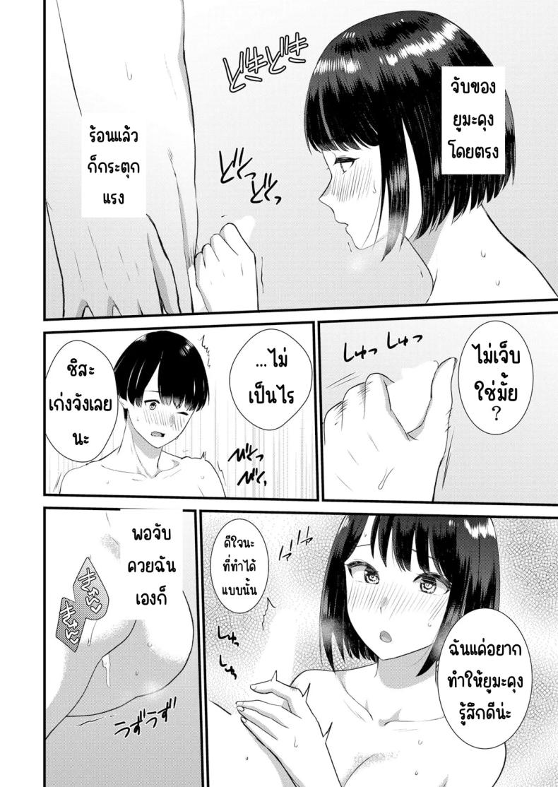 มีเซ็กส์กับเพื่อนแฟนตอนไปทัศนศึกษา 7 ภาพ 14