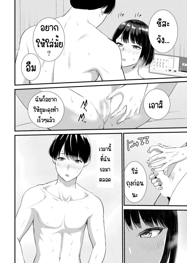 มีเซ็กส์กับเพื่อนแฟนตอนไปทัศนศึกษา 7 ภาพ 16