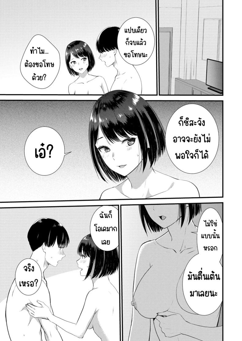 มีเซ็กส์กับเพื่อนแฟนตอนไปทัศนศึกษา 7 ภาพ 21