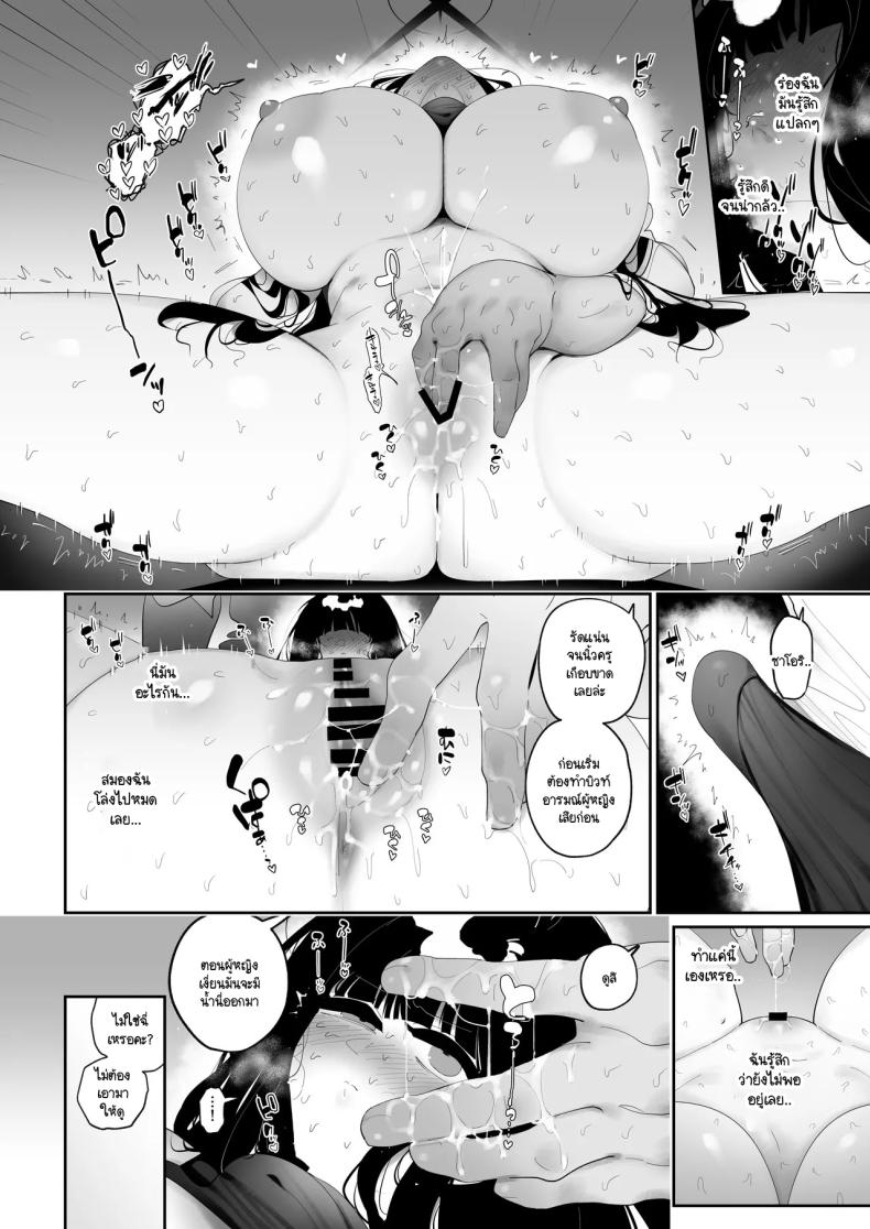 รักษาซาโอริ ภาพ 8