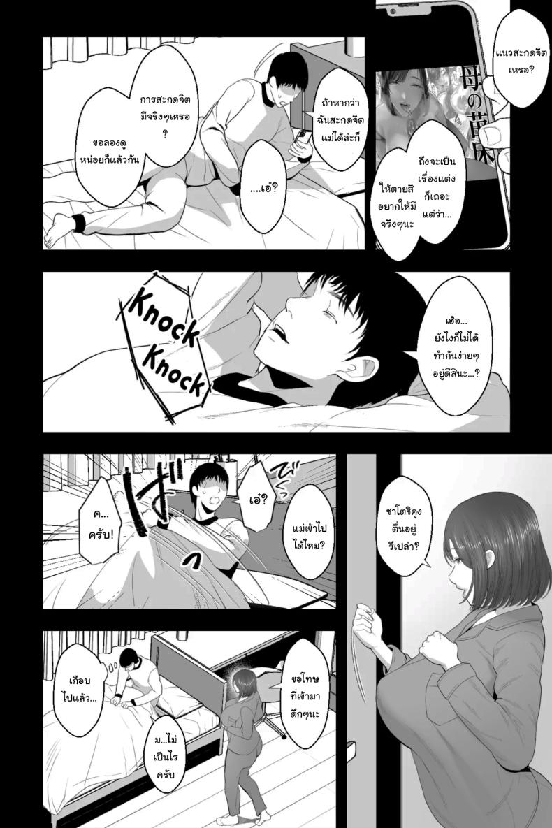 ทำแบบนี้ผมก็ลำบากสิครับ ภาพ 4