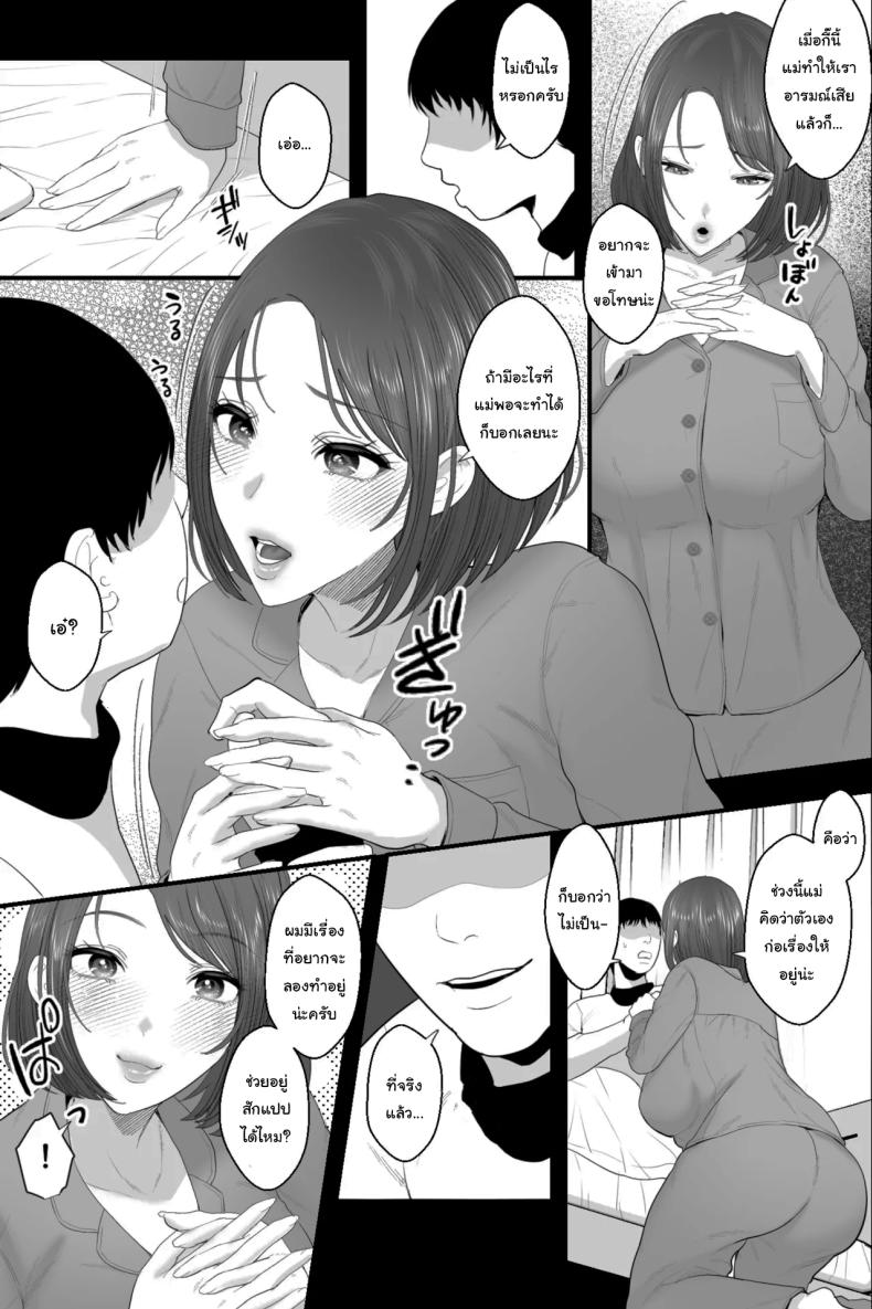 ทำแบบนี้ผมก็ลำบากสิครับ ภาพ 5