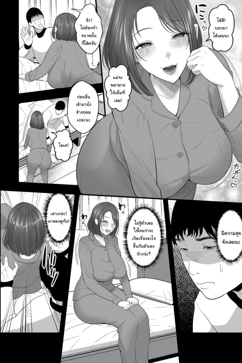 ทำแบบนี้ผมก็ลำบากสิครับ ภาพ 6