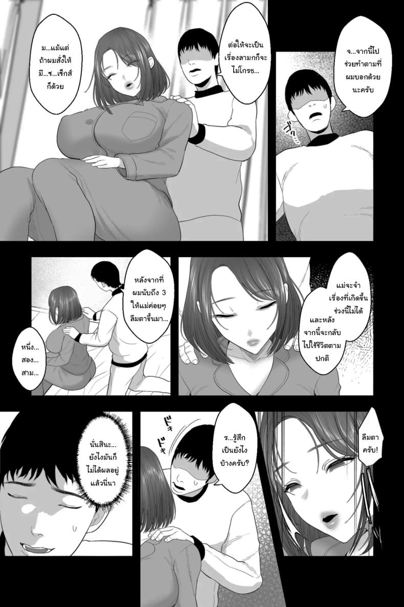 ทำแบบนี้ผมก็ลำบากสิครับ ภาพ 7