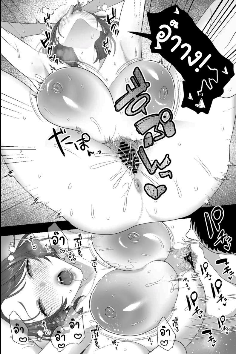 ทำแบบนี้ผมก็ลำบากสิครับ ภาพ 26