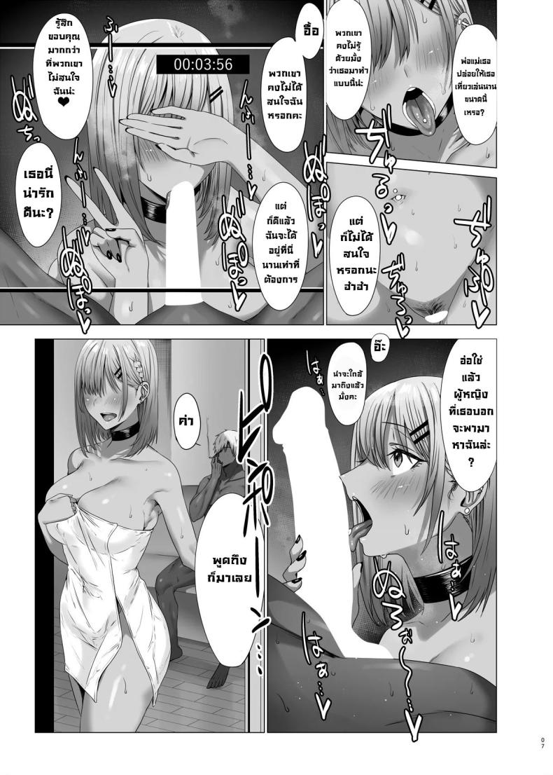 ฉันมันแปดแปื้อน 2 ภาพ 6