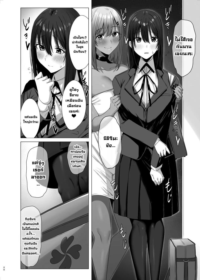 ฉันมันแปดแปื้อน 2 ภาพ 7