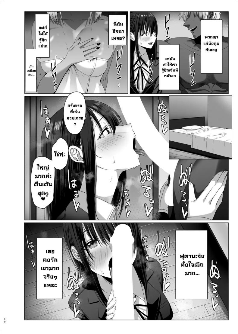 ฉันมันแปดแปื้อน 2 ภาพ 9