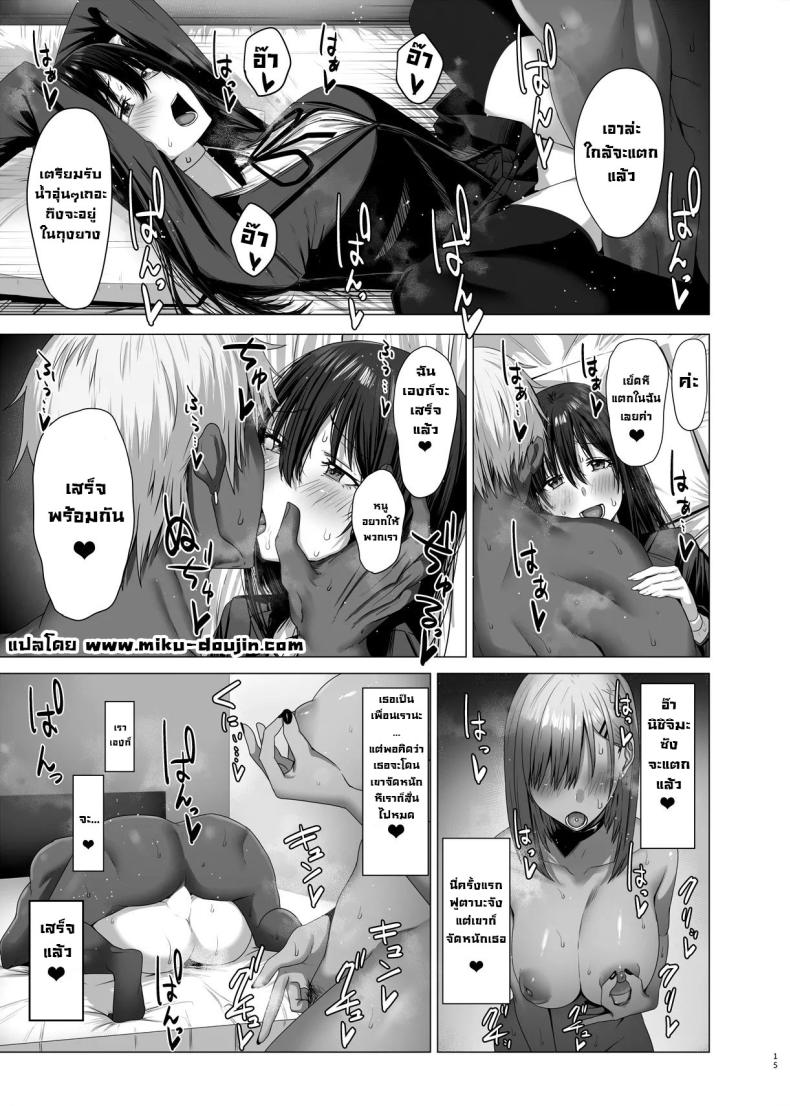 ฉันมันแปดแปื้อน 2 ภาพ 14